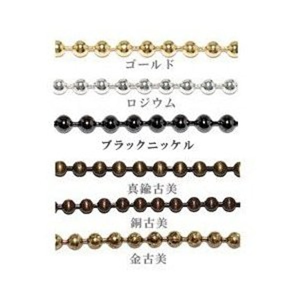 L038-G 3m ボールチェーン 2.3mm 3X【1m】