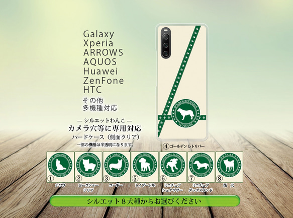 Android スマホケース（ハードケース）【シルエットわんこ】（名入れ可）