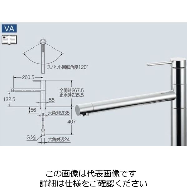 カクダイ シングルレバー混合栓 117-129