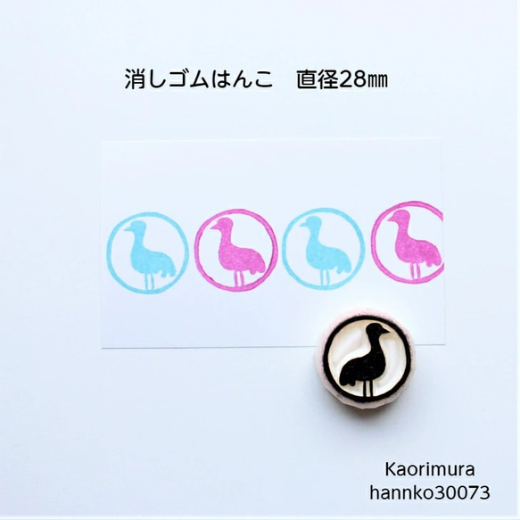 消しゴムはんこ　鶴　30073　和柄　年賀状　お正月 縁起物 3cm