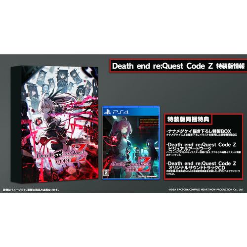 Death end re;Quest Code Z 特装版 【PS4】 DQFJ-04399