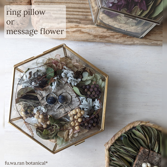 ＊ring pillow or message flowerガラスケース入り ドライアレンジ(ナチュラル)