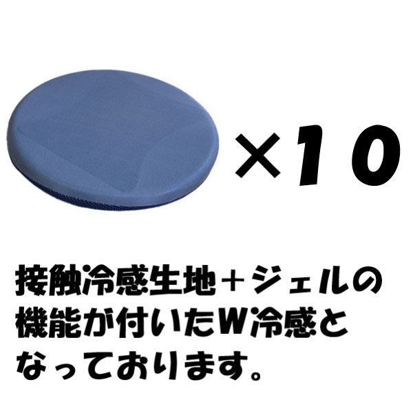 クリエイトアルファ 冷たくて気持ちいいダブル冷感低反発クッション（ラウンド）