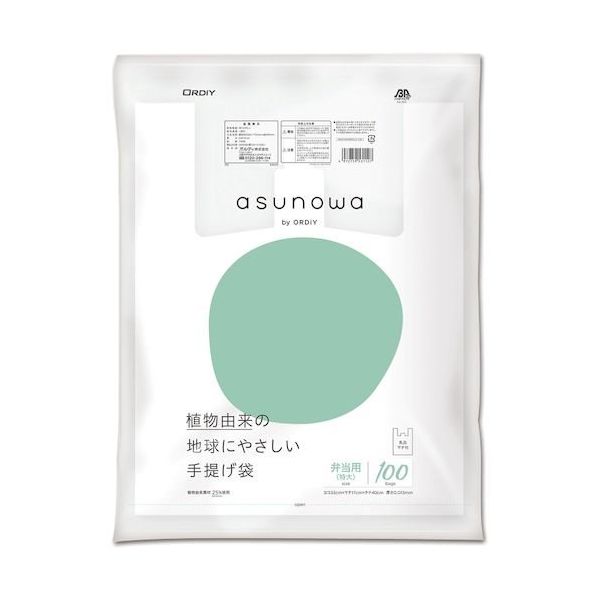 ASW植物由来25%手提げ袋 弁当用特大 乳白 100P ASW-HW25BPLLT-100 1セット(2000枚:100枚×20冊)（直送品）