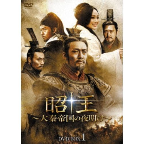 【DVD】昭王～大秦帝国の夜明け～ DVD-BOX1