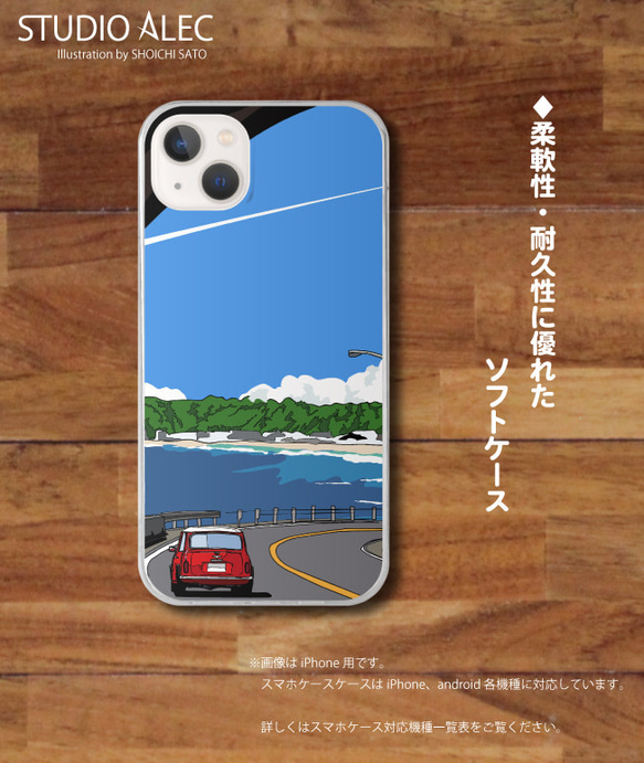 湘南イラスト ソフトケース型iPhone用スマホケース「材木座のトンネルを抜けるミニクーパー」のイラスト