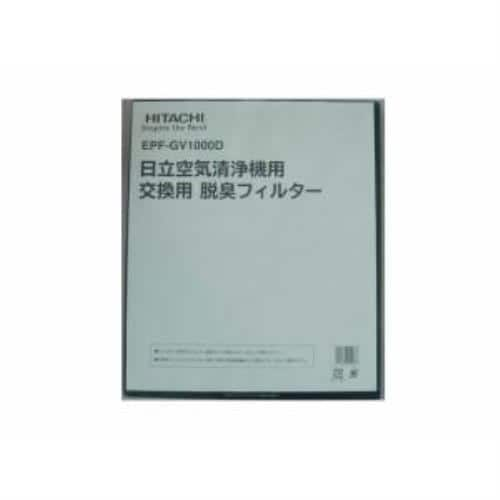 日立 空気清浄機用 集じん・脱臭フィルター EPF-GV1000D