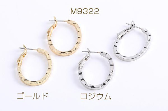 M9322-R   6個  高品質チタンピアス金具 オーバルフープピアス 20×29mm 3X（2ヶ）