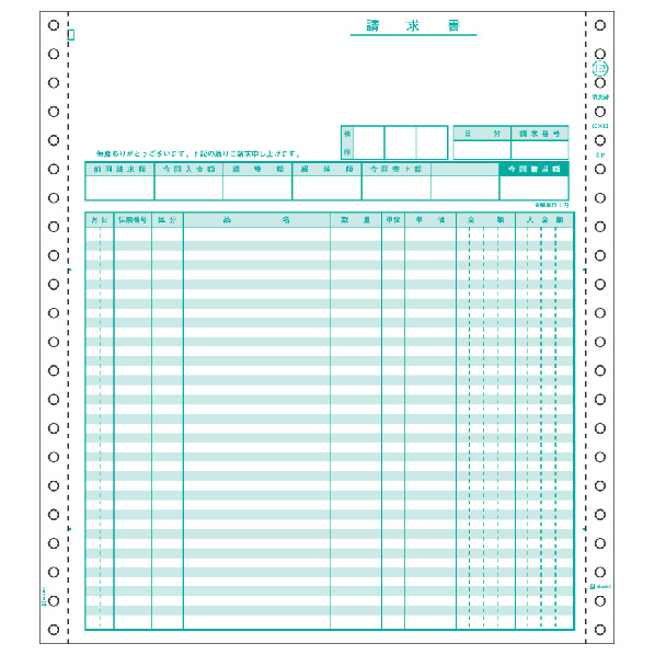 ヒサゴ 請求書 2P 250セット GB152