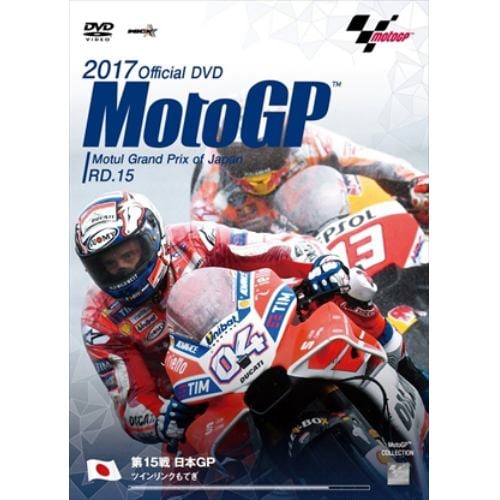 【DVD】 2017MotoGP公式DVD Round 15 日本GP