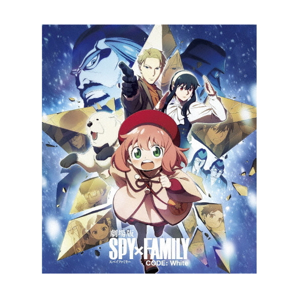 ハピネット・メディア 劇場版　ＳＰＹ×ＦＡＭＩＬＹ　ＣＯＤＥ：Ｗｈｉｔｅ　Ｂｌｕ－ｒａｙ　通常版 TBR-34194D