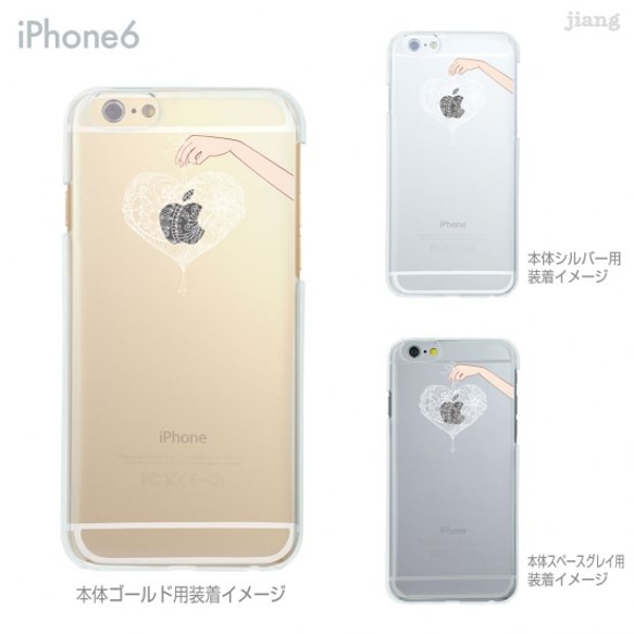 【iPhone全機種対応！】ハード＆ソフト クリアケース［レースのハートにアップル］