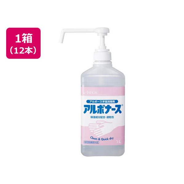 アルボース 手指消毒剤 アルボナース 1L 12本入 1箱(12本) F844761-14156