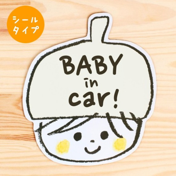 BABY IN CAR シールタイプステッカー(ミルク）