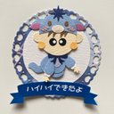 着ぐるみ赤ちゃん出来たよシリーズ☆クラフトパンチ☆アルバム☆ハイハイできたよ☆犬