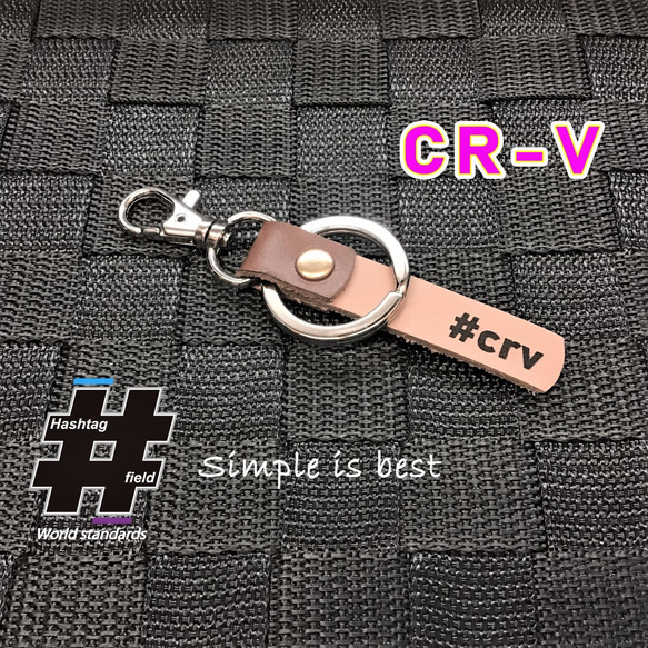 #CRV 本革ハンドメイド ハッシュタグチャームキーホルダー CR-V ホンダ