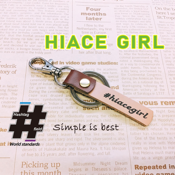 #HIACE GIRL 筆記体 本革ハンドメイド ハッシュタグキーホルダー ハイエース トヨタ