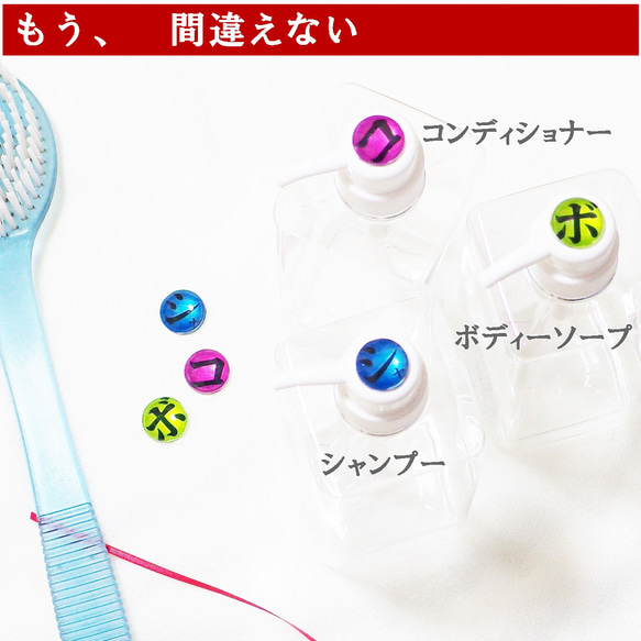 シャンプー ラベルシール　防水　おしゃれ　ボトル間違え防止　ボトルに付ける　　ガラスシール　耐水　3点セット