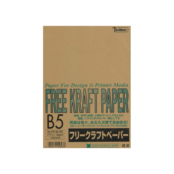 SAKAEテクニカルペーパー フリークラフトペーパー B5 ブラウン 100枚×5冊 FC48270-FK-B5-BR