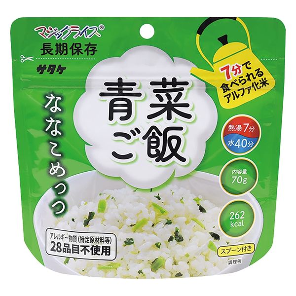 サタケ マジックライスななこめっつ青菜ご飯 25452702 マジックライス 1FMR31103(70GX50ショク) 1箱(50食入)（直送品）