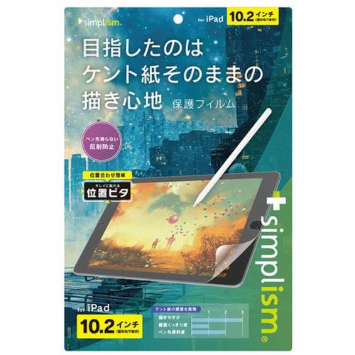 トリニティ iPad（第9 ／ 8 ／ 7世代）ケント紙の書き心地 画面保護フィルム TR-IPD2110-PFI-PLAGK