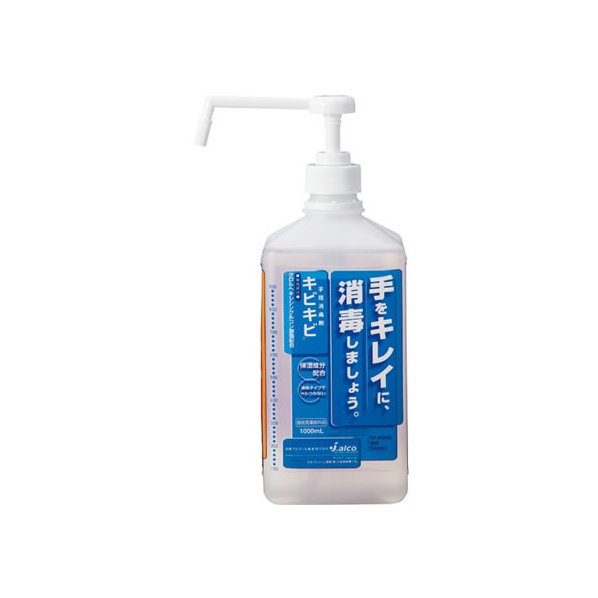 日本アルコール産業 手指消毒剤キビキビ 1L(ポンプ付き) F384764