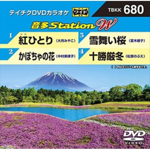 【DVD】 紅ひとり／かぼちゃの花／雪舞い桜／十勝厳冬