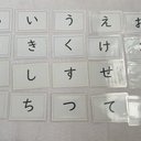 ひらがなカード　行別　枠付き