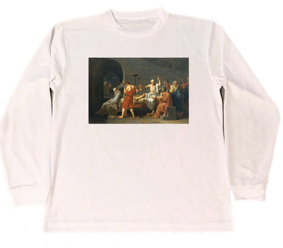 ジャック・ルイ・ダヴィッド　ドライ　Tシャツ　名画　絵画　アート　グッズ　ソクラテスの死　　ロング　ロンT　長袖