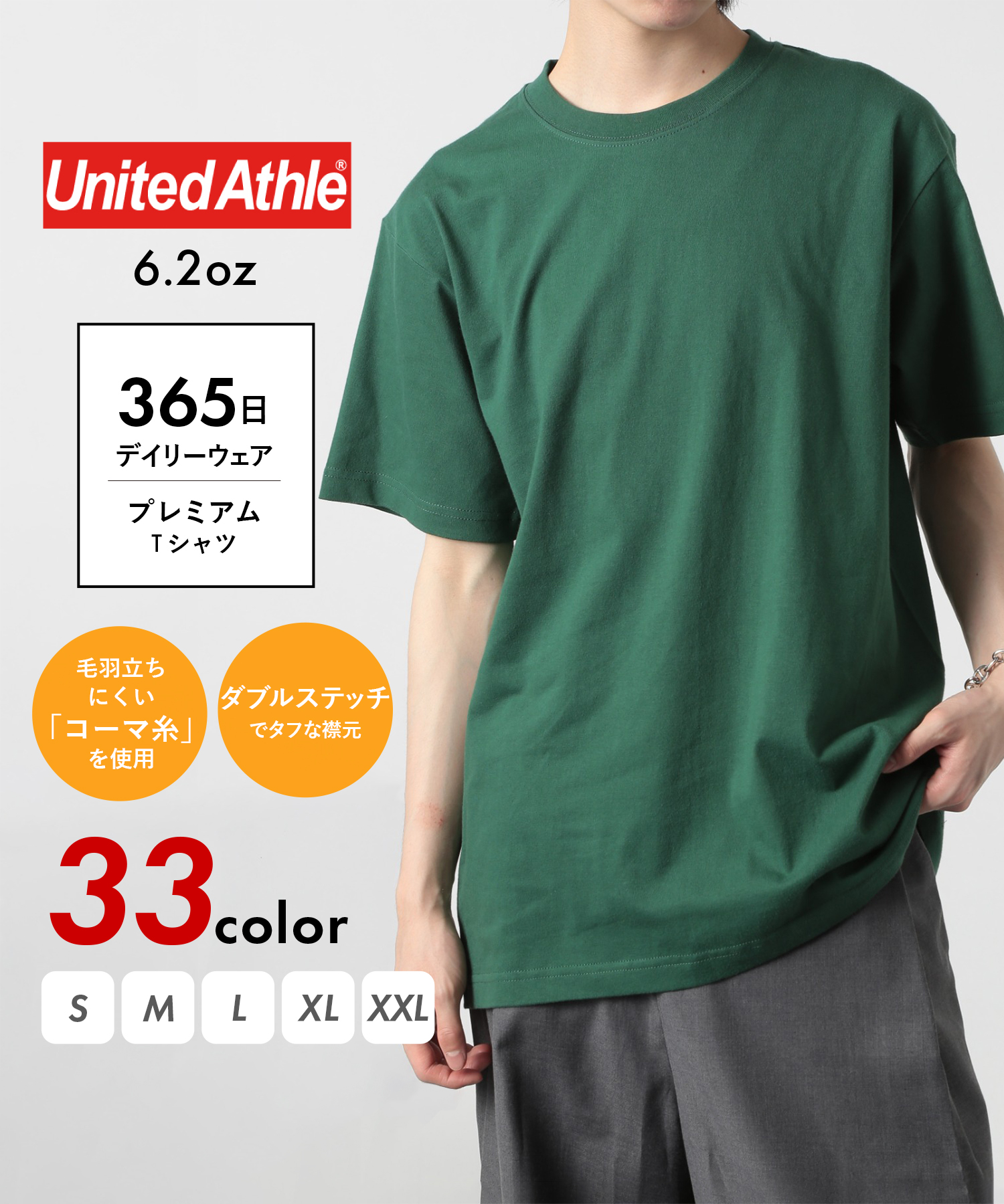 ユナイテッドアスレ/【UNITED ATHLE / ユナイテッドアスレ】6.2oz トップス 半袖･･･