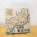 大阪府大阪市東淀川区パズル【２４区縮尺統一版】