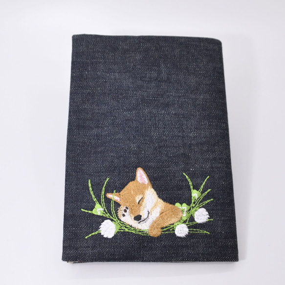 お昼寝わんこ刺繍（柴犬）A5サイズブックカバー（縦書き右開き）〈デニム〉