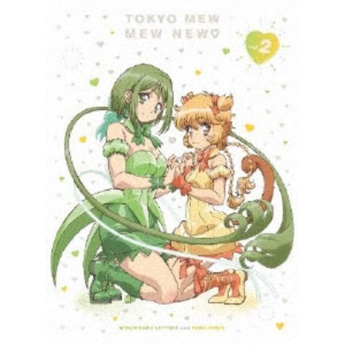 【DVD】東京ミュウミュウ にゅ～ 2