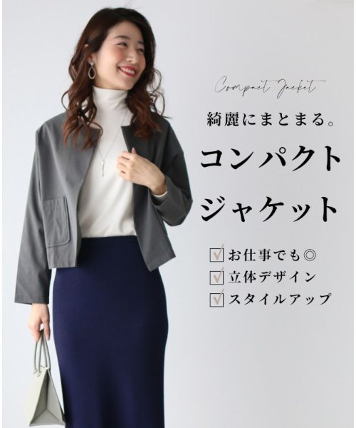 ［お仕事服にも使える］綺麗にまとまる。コンパクトジャケット