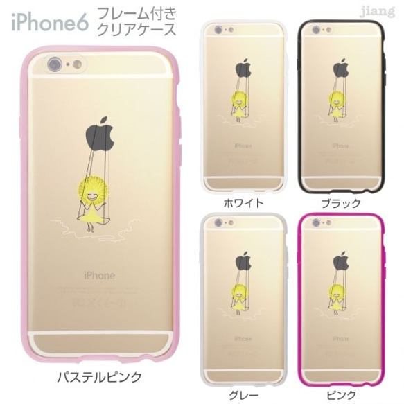 iPhone6s/6 フレーム付バンパー ハードクリアケース ［アップルでぶらんこ］