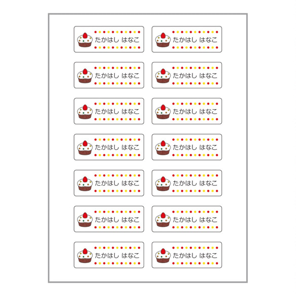 お名前シール【 カップケーキ 】耐水シールMサイズ