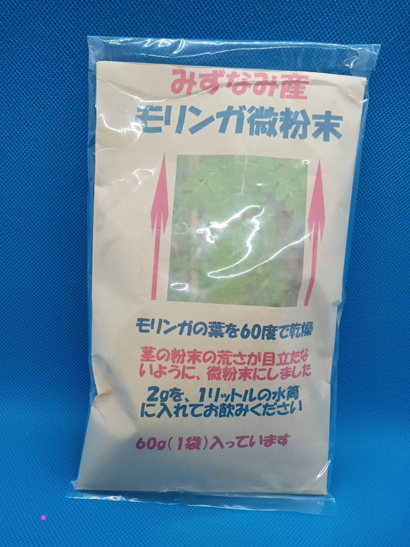 坂本屋のモリンガ粉末60 g 入、カリウムは牛乳の63倍、1袋  1000円