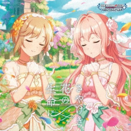 【CD】THE IDOLM@STER CINDERELLA GIRLS STARLIGHT MASTER PLATINUM NUMBER 09 さやけき花の生命に