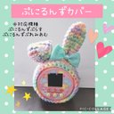 ぷにるんずカバー  アクリルカラフルたれ耳うさぎ　箔押しグリーンリボン　 ミニフラワー付き ストラップ穴あり