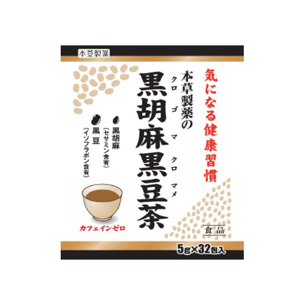 本草製薬 黒胡麻 黒豆茶 5g×32包 FC45747