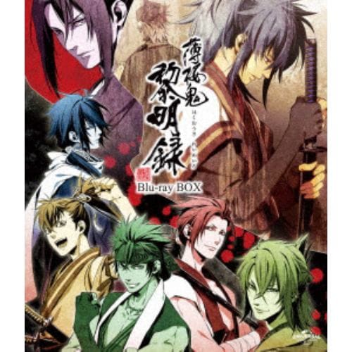 【BLU-R】薄桜鬼 黎明録Blu-ray BOX [スペシャルプライス版]