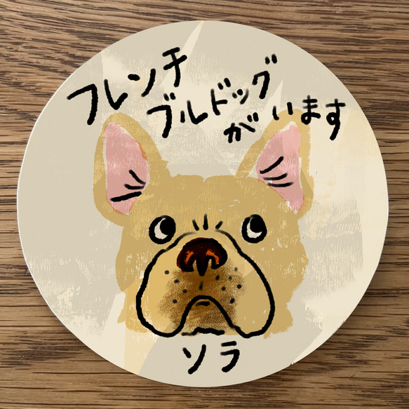 屋外使用OK☆３枚セット☆【フレンチブルドッグ（クリーム・白）】世界の犬種のステッカー