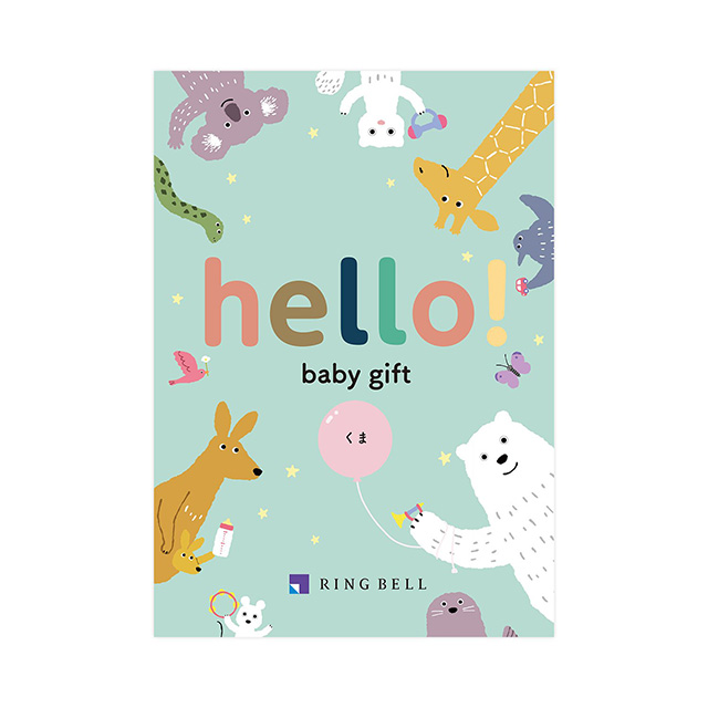 カタログ式ギフト hello! baby gift くま