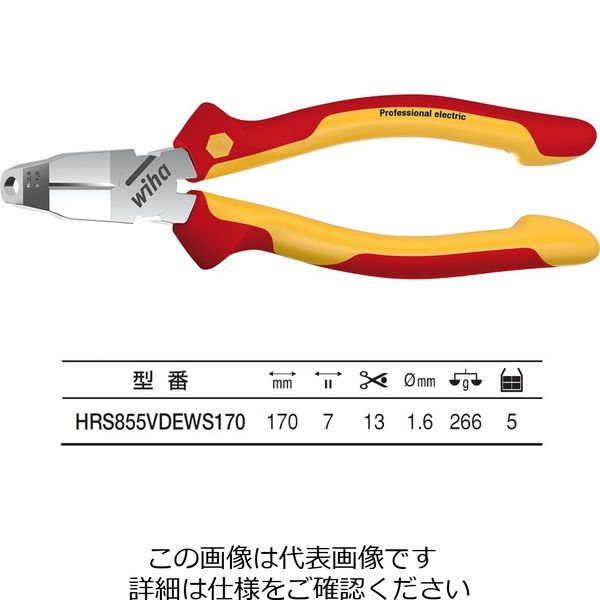 Wiha 絶縁 プロフェッショナル ワイヤーストリッパー HRS855VDEWS170 1個（直送品）