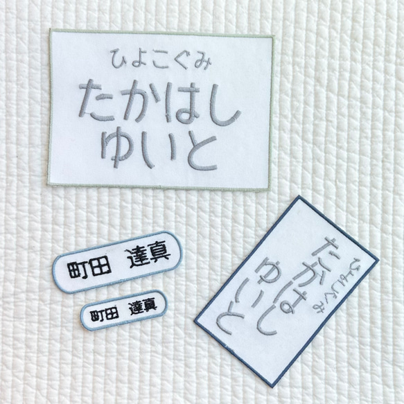 【サイズオーダー可能！！】くすみカラーがかわいい！ナチュラルお名前ワッペン　ゼッケンタイプ