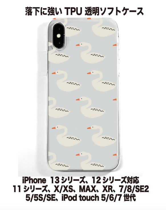 送料無料 iPhone15シリーズ対応 ソフトケース アヒル2