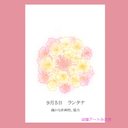 09月05日誕生花カード（花言葉つき）点描画