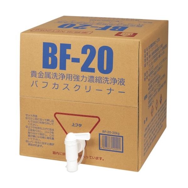 ヴェルヴォクリーア 濃縮洗浄液 (20kg入) BF-20-20 1箱 263-9115（直送品）