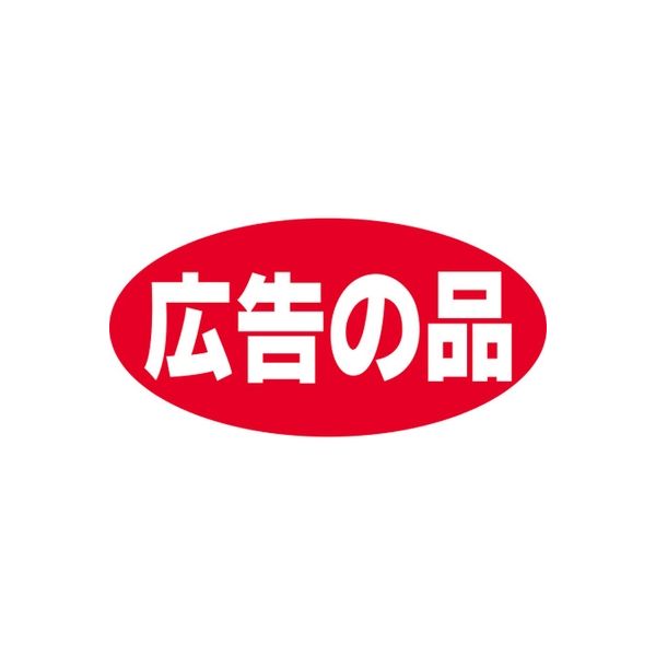 ササガワ 食品表示シール SLラベル 広告の品