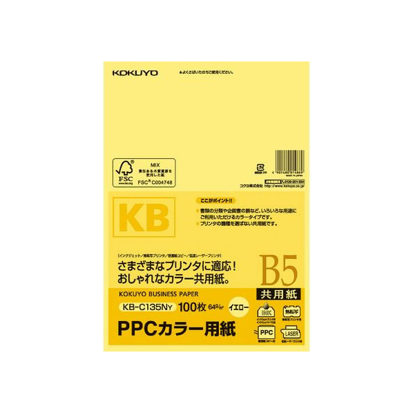 コクヨ PPCカラー用紙 B5 イエロー 100枚入 F805338-KB-C135NY